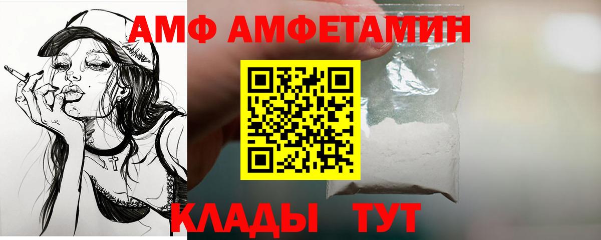 Якутск  Amphetamine  Амфетамин  Вход с VPN  Амфетамин 97% 