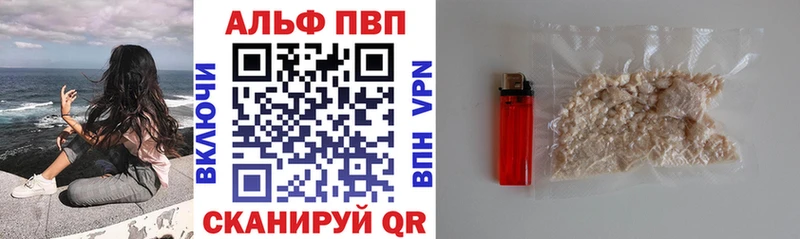 Alpha-PVP Соль  купить   Якутск 