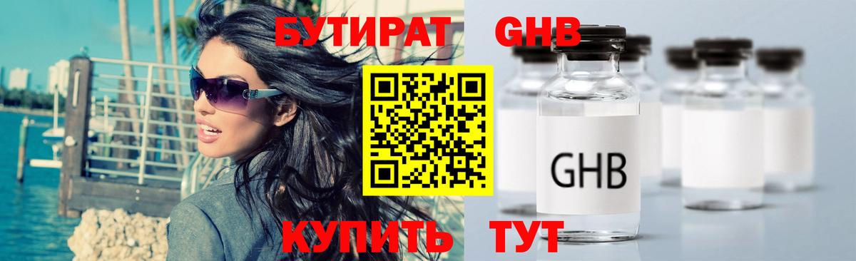 Якутск  Бутират вода  Вход с VPN 