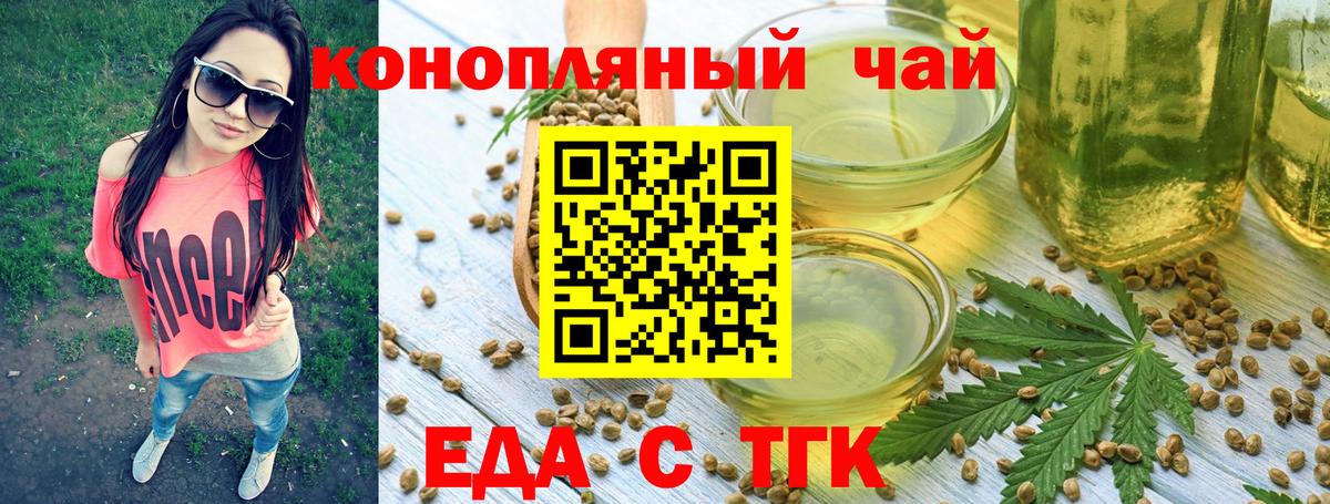 Якутск  Cannafood марихуана  Вход с VPN 