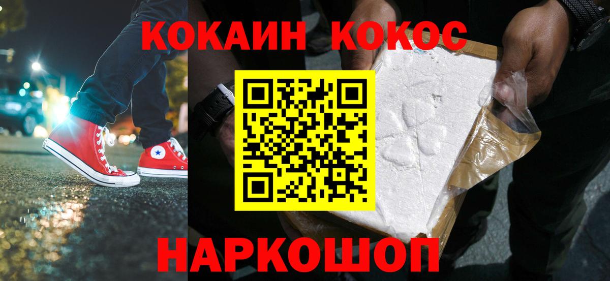 Якутск  Cocaine 97%  КОКАИН Перу  Вход с VPN 