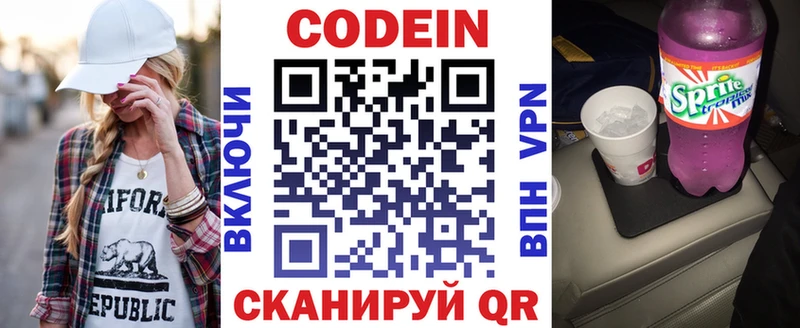 МЕГА   Якутск  Кодеин Purple Drank  сколько стоит 