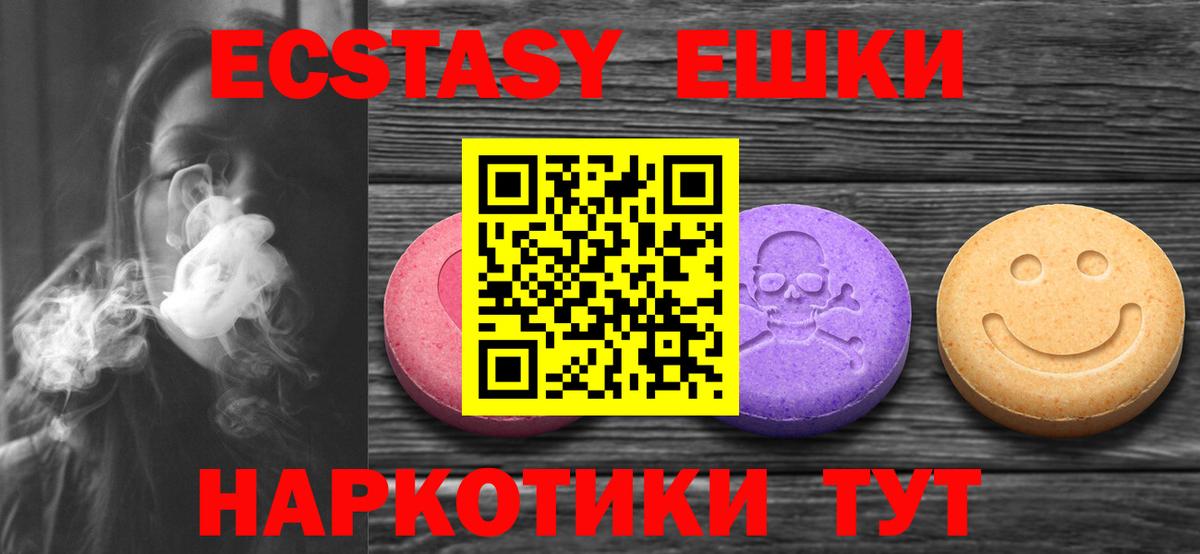 ОМГ ОМГ сайт  Экстази  Вход с VPN  ЭКСТАЗИ louis Vuitton  Экстази Punisher  Якутск 