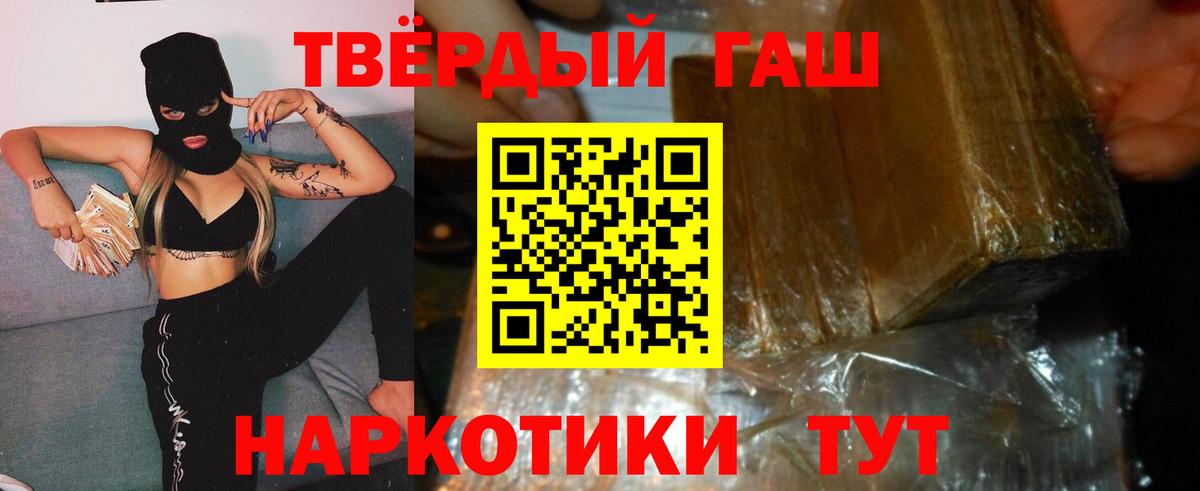 Гашиш Изолятор  Гашиш  Вход с VPN  Якутск  Гашиш hashish 