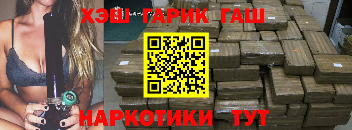 Гашиш Cannabis Якутск