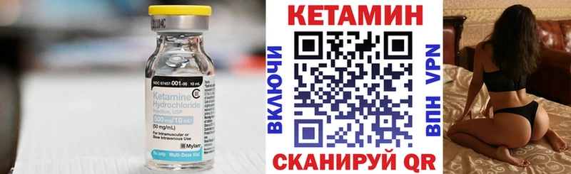 КЕТАМИН VHQ  Якутск 