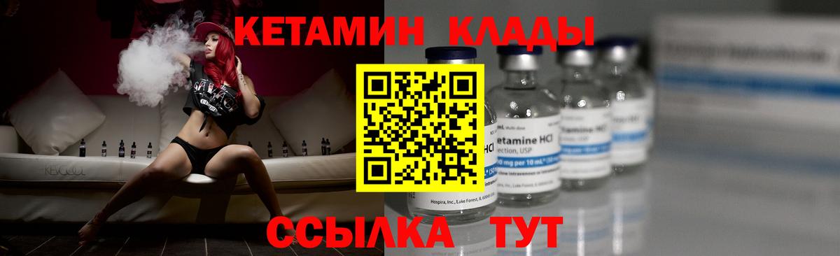 КЕТАМИН ketamine  Вход с VPN  Якутск  Кетамин VHQ 