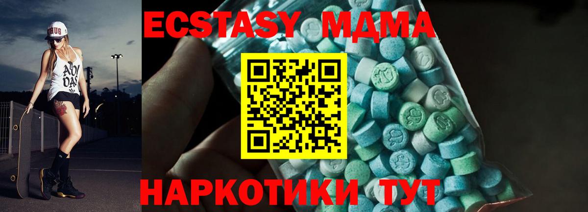 MDMA кристаллы  МДМА crystal  MDMA  Вход с VPN  Якутск 