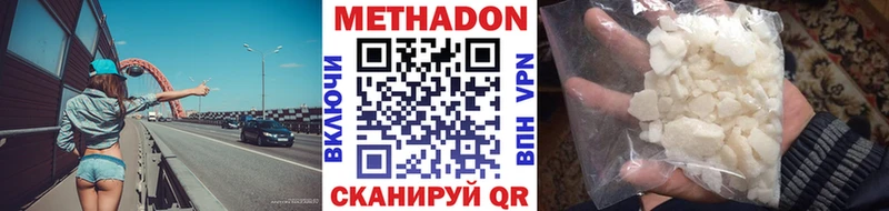 магазин продажи наркотиков  Якутск  МЕТАДОН белоснежный 