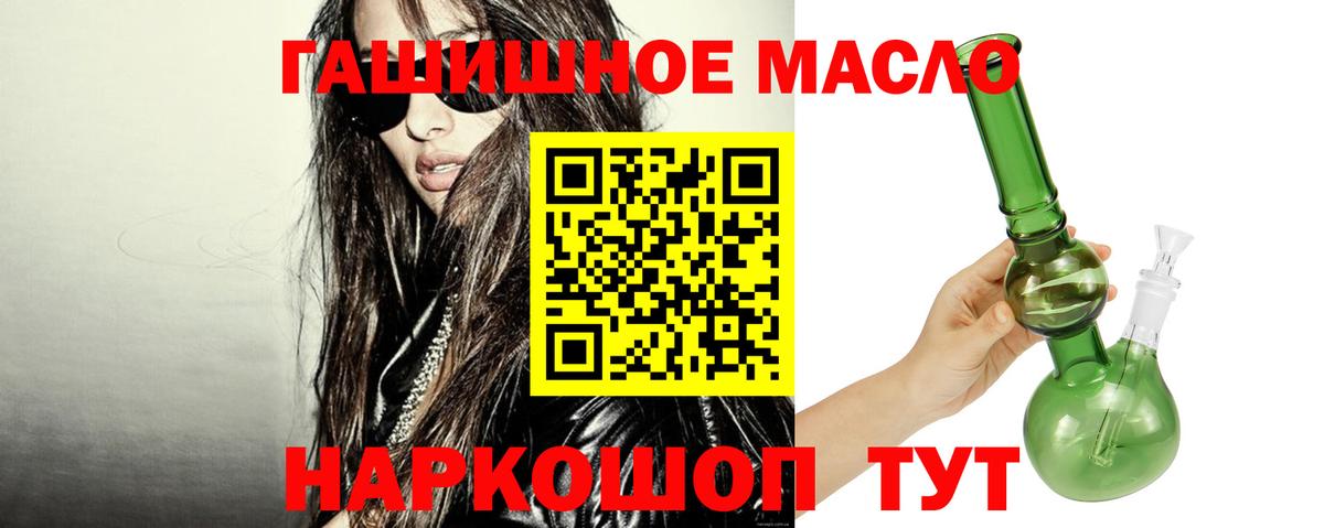 Дистиллят ТГК гашишное масло Якутск